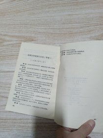 晋绥革命根据地工商税收史料选编