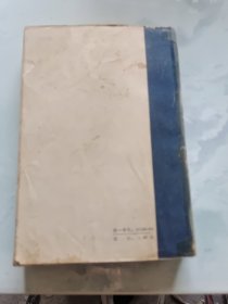 古代白话小说选（下册）