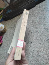 造化:布老虎丛书 长篇小说