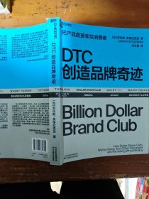 DTC创造品牌奇迹：详细拆解DTC品牌成长路径