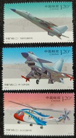 2011-9中国飞机邮票