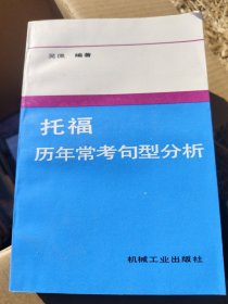 托福歷年?？季湫头治? onerror=