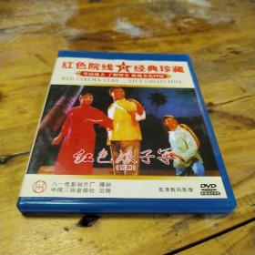 红色娘子军DVD