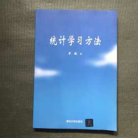 统计学习方法