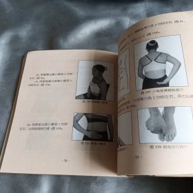 青年女性常见自我按摩与养生——按摩与养生图解丛书