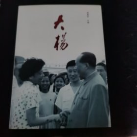 大杨 杨蕴玉签赠签印 21年12月5号箱子上
