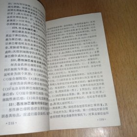 癌症诊治康复350问，冠心病防治260问（2本合售）