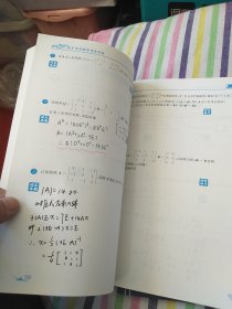 线性代数习题全解.张宇考研数学闭关修炼习题分册 解析分册【两册合售】
