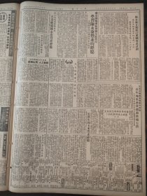 解放日报1952年3月18日敌机七十五架分批侵扰我东北，安东宽甸，陈永康互助组，萧山县临浦区，王本水，宋汉生，温仰春，安忠玉，侯昌霖，我国作家丁玲周立波等荣获斯大林奖金