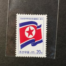 朝鲜邮票，朝鲜国旗邮票