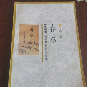 春水 （达到55，免费赠书，不单售。）