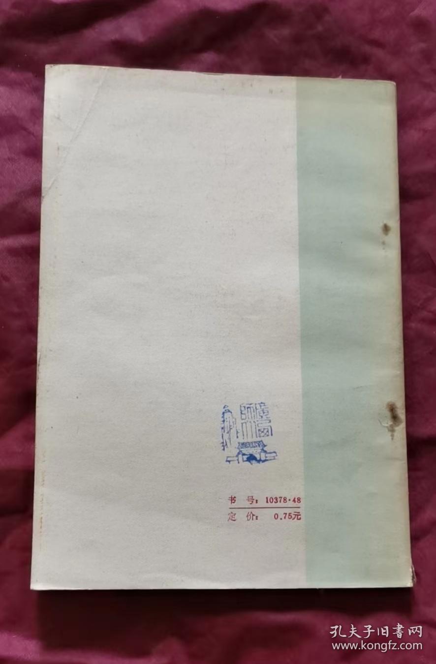 佳谜欣赏 86年1版1印 包邮挂刷