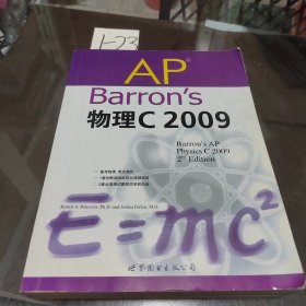 AP Barron's物理C 2008