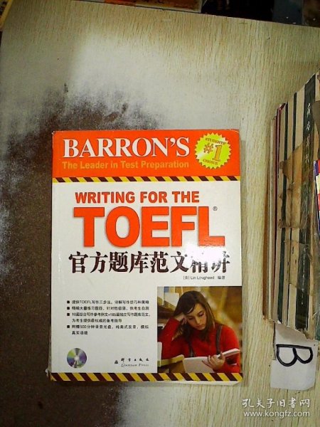 TOEFL官方题库范文精讲