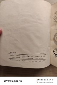 尚在人间：动物纹样集（1981年一版一印）