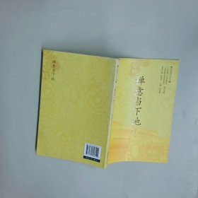 禅意当下地