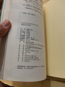 不白吃漫画苏东坡传