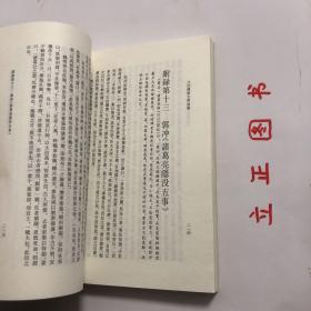 【正版现货，一版一印】八代传叙文学述论（竖排繁体，点校整理版），本书是复旦大学已故著名学者朱东润教授一九四二年的著作，今首次出版。全书以文献辑夫为依据，用西方传叙文学眼光审视中国漠魏，六朝时期的作品，认为传叙文学的目标是人性真相的叙述，以此评述数百部作品，赞赏《曹瞒传》《庞娥亲传》《法显行传》《高僧传》等作品的成就。品相好，保证正版图书，库存现货实拍，下单即可发货，可读性强，参考价值高，适合收藏