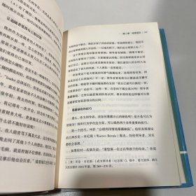 李育辉组织行为学讲义（助你成为掌握组织秘密的极少数人）