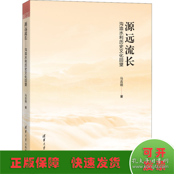 源远流长——沟洫水利历史文化回望