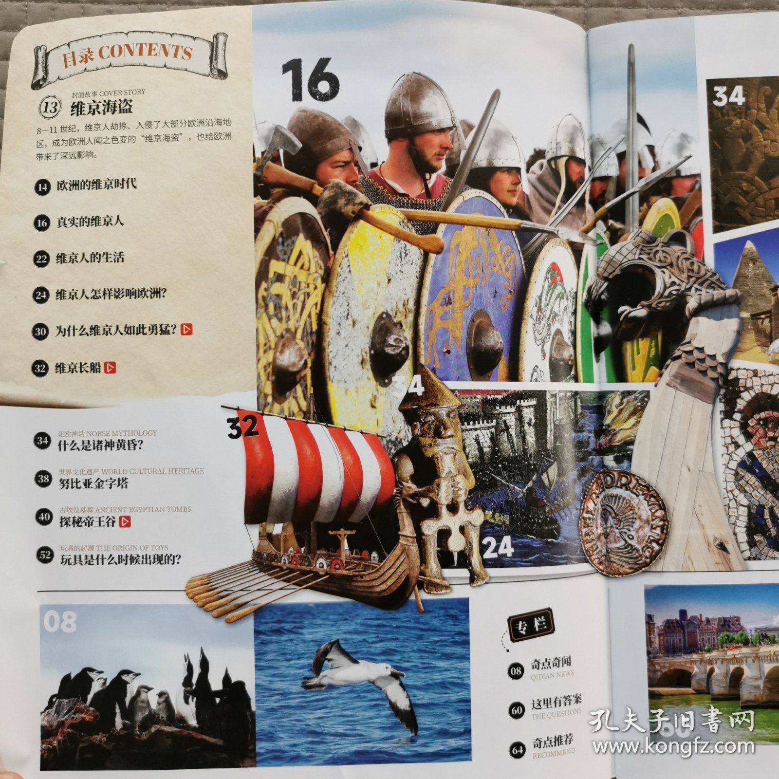 奇点文明儿童绘本2024.2