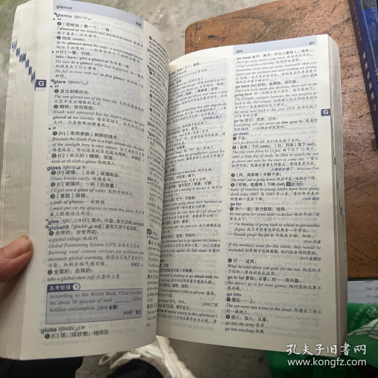 新高中英语词汇