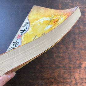 天才相师1:天眼神童