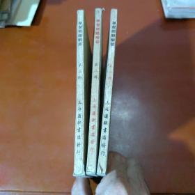 学习问题解答  第一、二、三辑（）