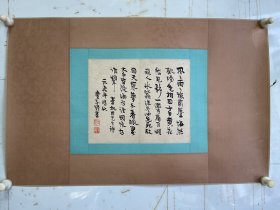 丰子恺书法镜心.画心26/21厘米