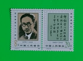 J122 邹韬奋