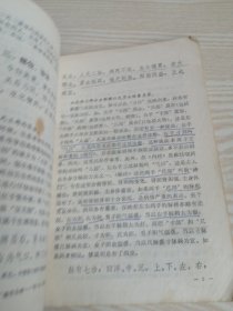 濒湖脉学白话解