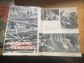 云南画报1961年第1期。。。。总22期......不缺页