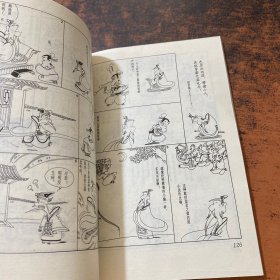蔡志忠古典幽默漫画18册+蔡志忠漫画9册【27册合售】