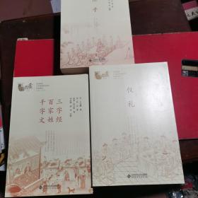 全民阅读中华优秀传统文化经典系列 全二十三册 原包装