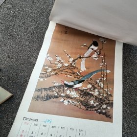 1984年挂历 恭贺新禧（花鸟画选）13张全