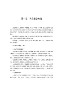 【全新正版，假一罚四】人力资源实战宝典（上下册）9787567029002王丽丽中国海洋大学出版社