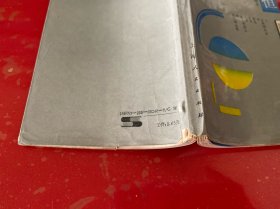 人与永恒（1988年1版1印，馆藏，封面封底有损，请仔细看图）
