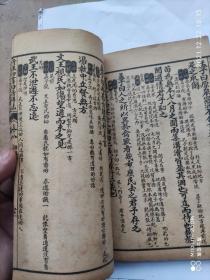 民国大字精印《绘图新注四书白话解说孟子四》(图多，品好)(有篆体字印章)(七本一套全合售500元)