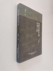 我默念的幸福開成了蓮