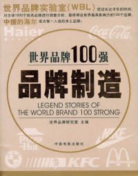 【八五品】 世界品牌100强