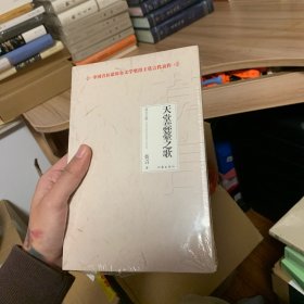 天堂蒜薹之歌