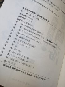 做人要学曾国藩 做事要学胡雪岩（精华版）