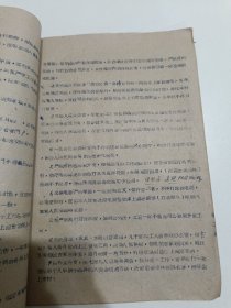 山西省晋南药材采购供应站各项制度汇编 （1机关制度 2安全制度 3文件处理工作实施细则）