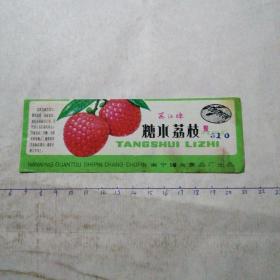 糖水荔枝 罐头商标