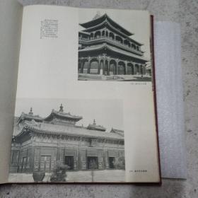 建筑十年--中华人民共和国建国十周年纪念。