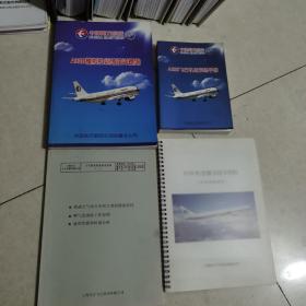 A320飞机机组训练手册（4本合售）