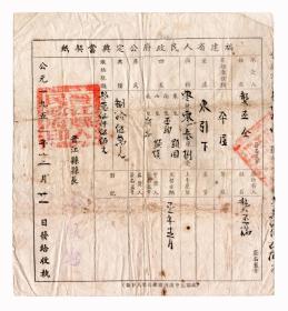 1952年2张石狮永宁沙郭乡沙堤村东引下房典当契纸