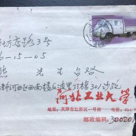 20世纪40年代著名诗人、书法家 沙驼，1996年致徐熊，信札一通六页附实寄封（徐熊旧藏）