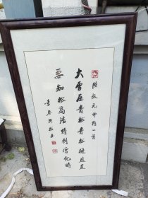 海军少将李春明书法