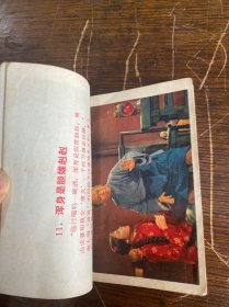 革命现代京剧红灯记 25幅精美图片 线装